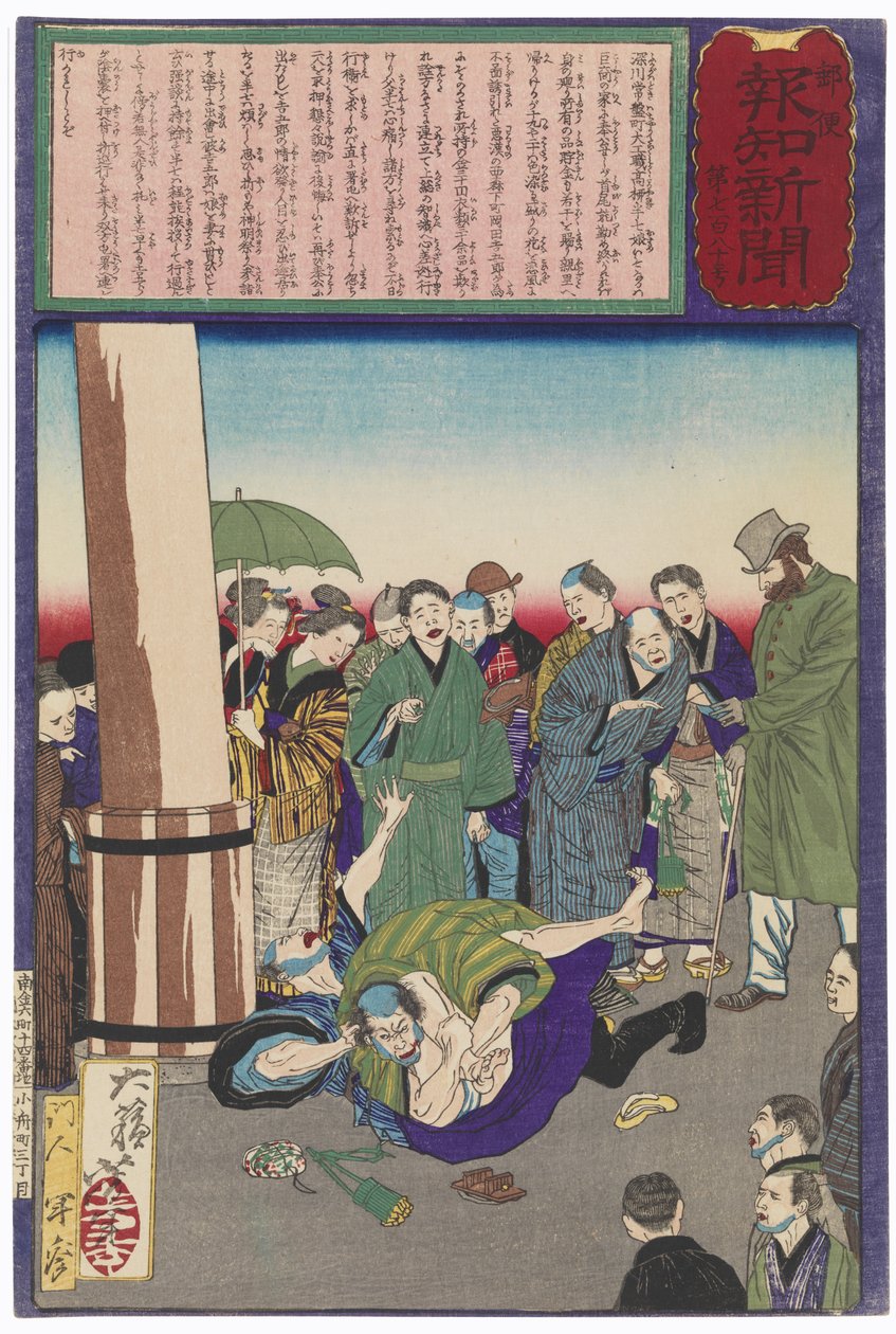 Stolarz Hanshichi z Fukagawy zatrzymuje napastnika swojej córki autorstwa Tsukioka Yoshitoshi