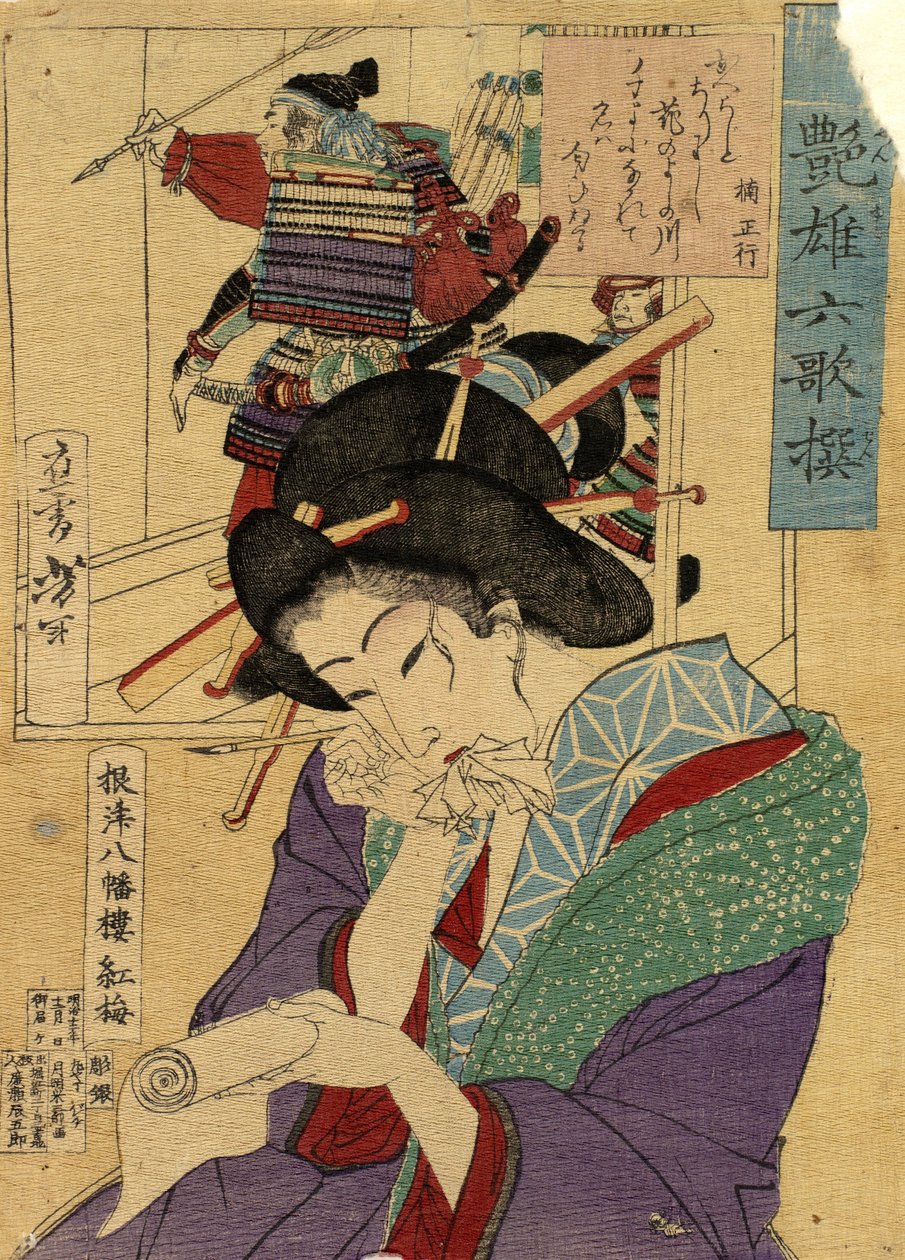 Te Kor Tesan Kobai z Te Yawataro Hose Parr Yoshitoshi, Tsukioka (1839-1892). To jest t, ze: 26x20 autorstwa Tsukioka Yoshitoshi