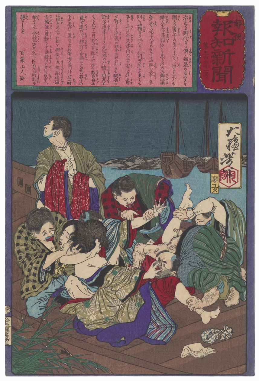 Zbiorowy gwałt na dziewczynie Hisazō, Omatsu autorstwa Tsukioka Yoshitoshi