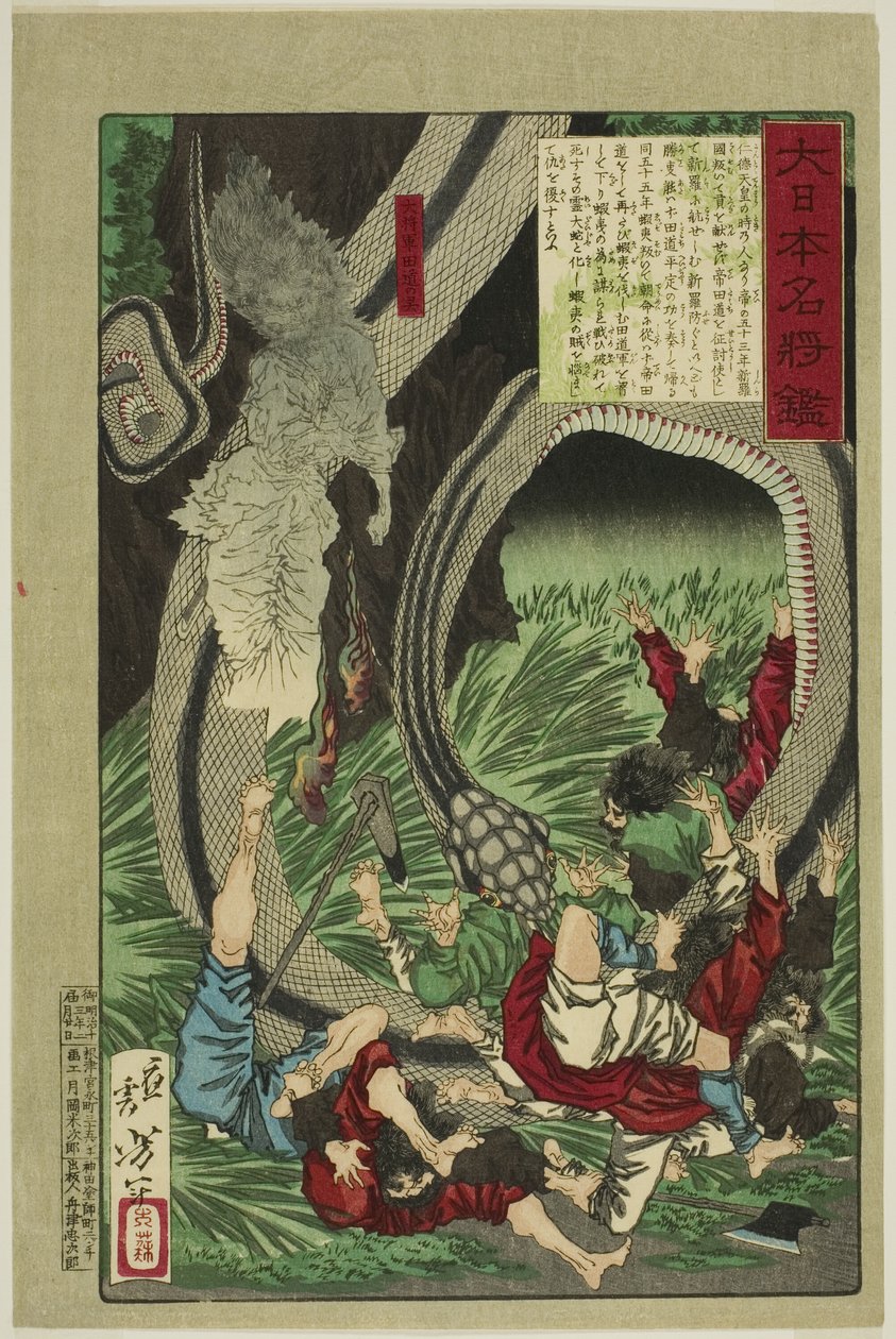 Duch Wielkiego Generała Tamichi (Daishogun Tamichi no rei), z serii „Zwierciadło słynnych japońskich generałów (Dai Nihon meisho kagami)” autorstwa Tsukioka Yoshitoshi
