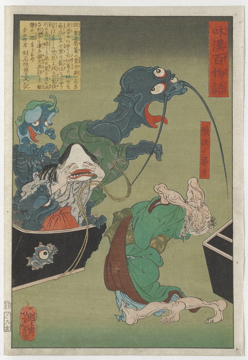 Chciwa stara kobieta, 1865 autorstwa Tsukioka Yoshitoshi