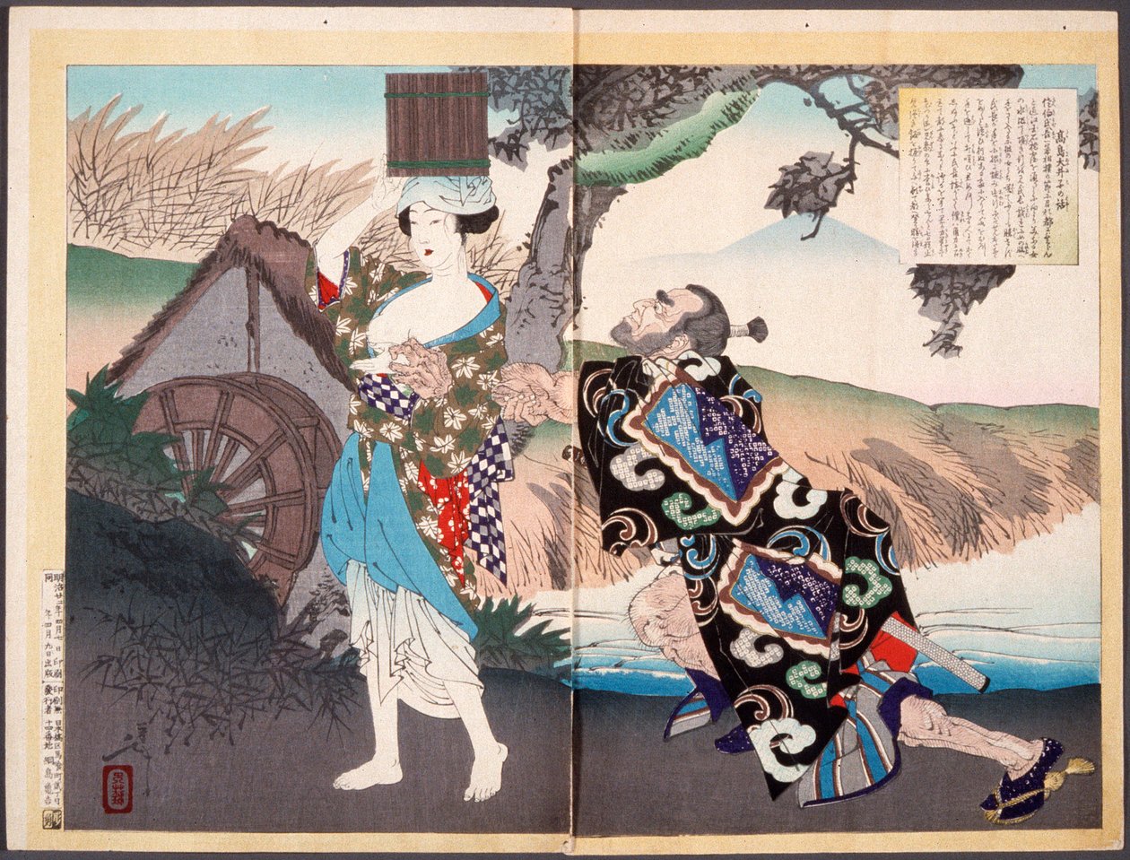 Historia Takashimy Ōiko autorstwa Tsukioka Yoshitoshi