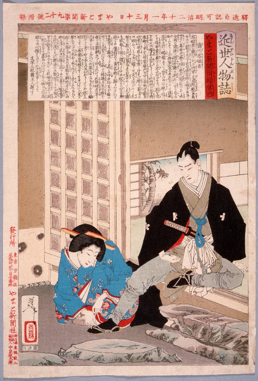 Księżniczka Tokugawa Yōhime autorstwa Tsukioka Yoshitoshi