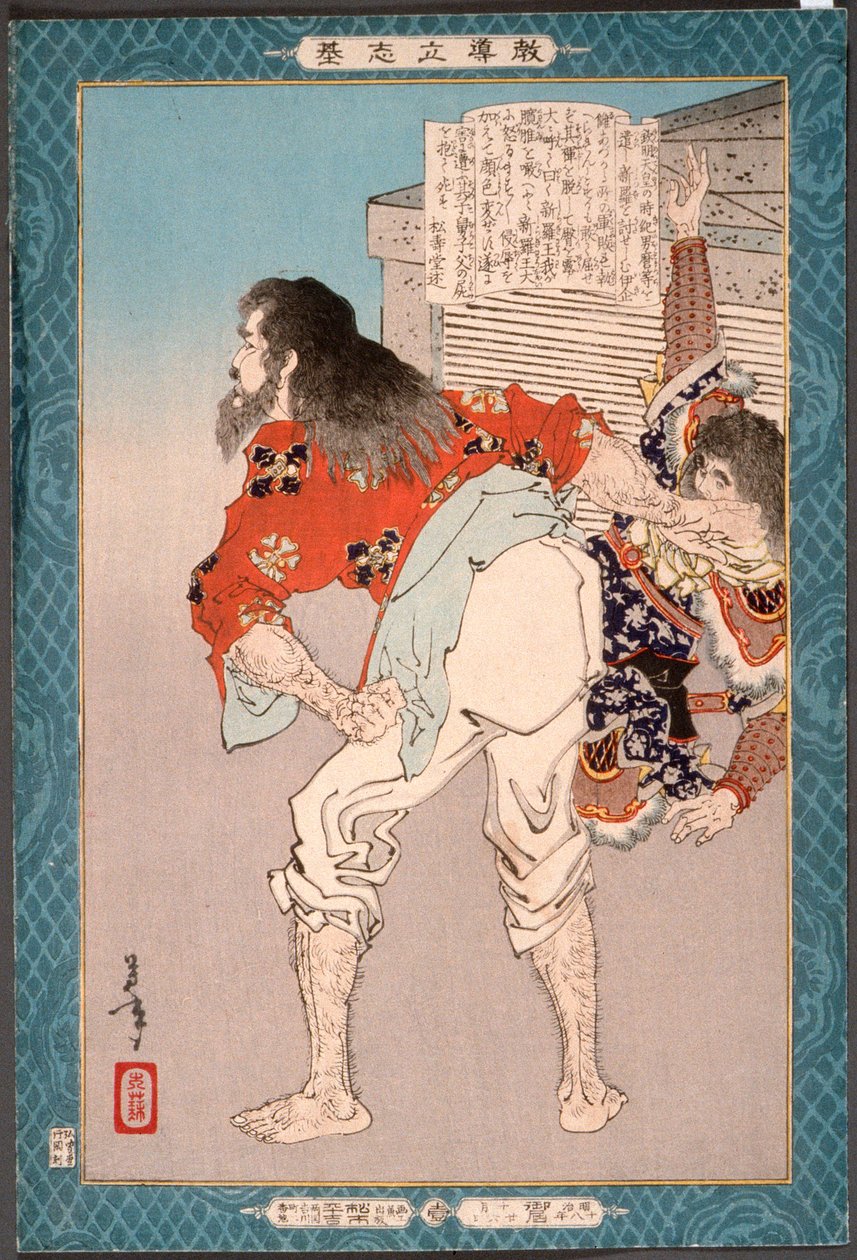 Tsuki no Kishi Ikina autorstwa Tsukioka Yoshitoshi
