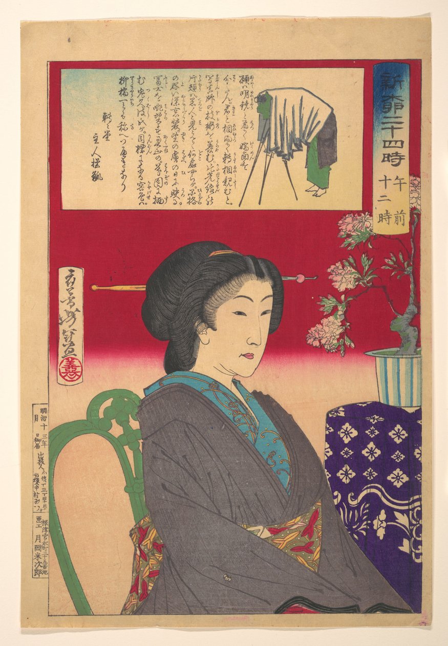 Dwadzieścia cztery godziny w Shinbashi/Yanagibashi: południe. (Shinyanagi nijūyo-ji, gozen jūni-ji) autorstwa Tsukioka Yoshitoshi