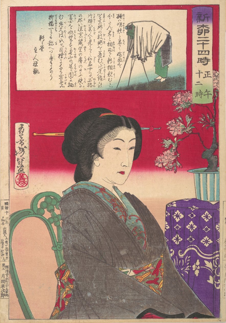 Dwadzieścia cztery godziny w Shimbashi Yanagibashi: 12 na. Shinyanagi Nijuyoji, Gozen Jyuniji. . . , 1880. autorstwa Tsukioka Yoshitoshi