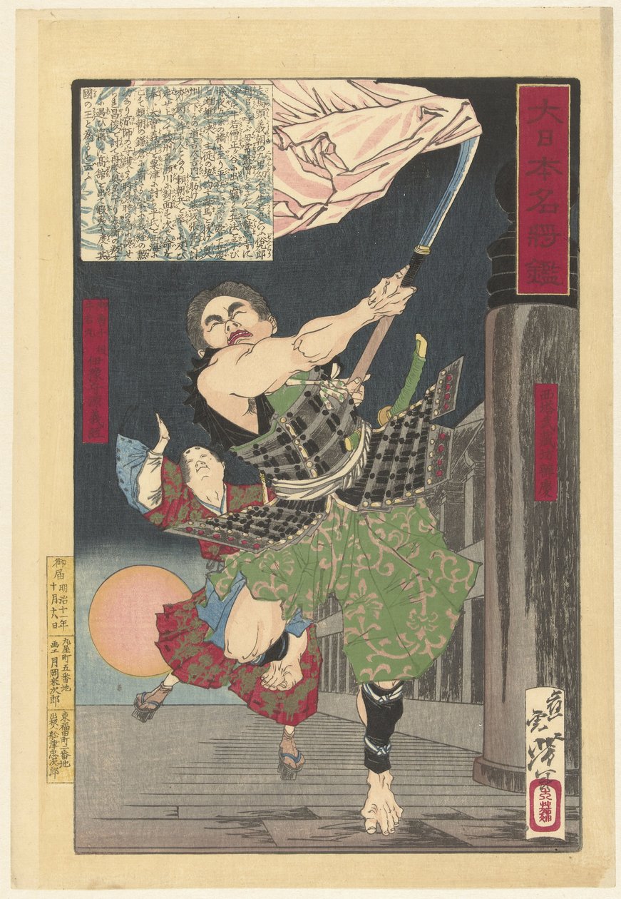 Yoshitsune i Benkei na moście Gojo Lustro znanych generałów w Japonii (tytuł serii) Dai Nippon meisho kagami (tytuł serii na obiekcie) autorstwa Tsukioka Yoshitoshi