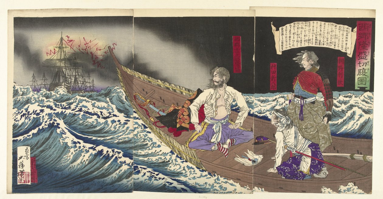 zel f także rd van saigyo takmori ostatnia takmori seppuku no zu autorstwa Tsukioka Yoshitoshi