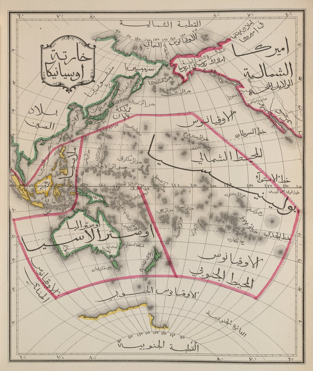 Australia i Azja Południowo-Wschodnia, z „Ogólnego Atlasu Geografii Współczesnej”, Konstantynopol, c.1867 (kolor lito) autorstwa Turkish School