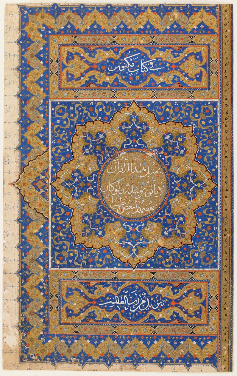 Folio z Koranu, Turcji, okresu osmańskiego (nieprzezroczysta akwarela, tusz i złoto na papierze) autorstwa Turkish School