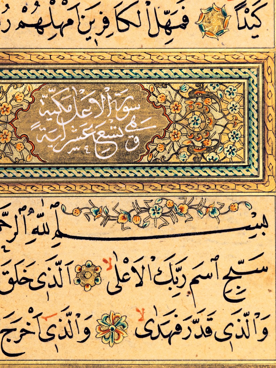 Koran, 1876-78 autorstwa Turkish School