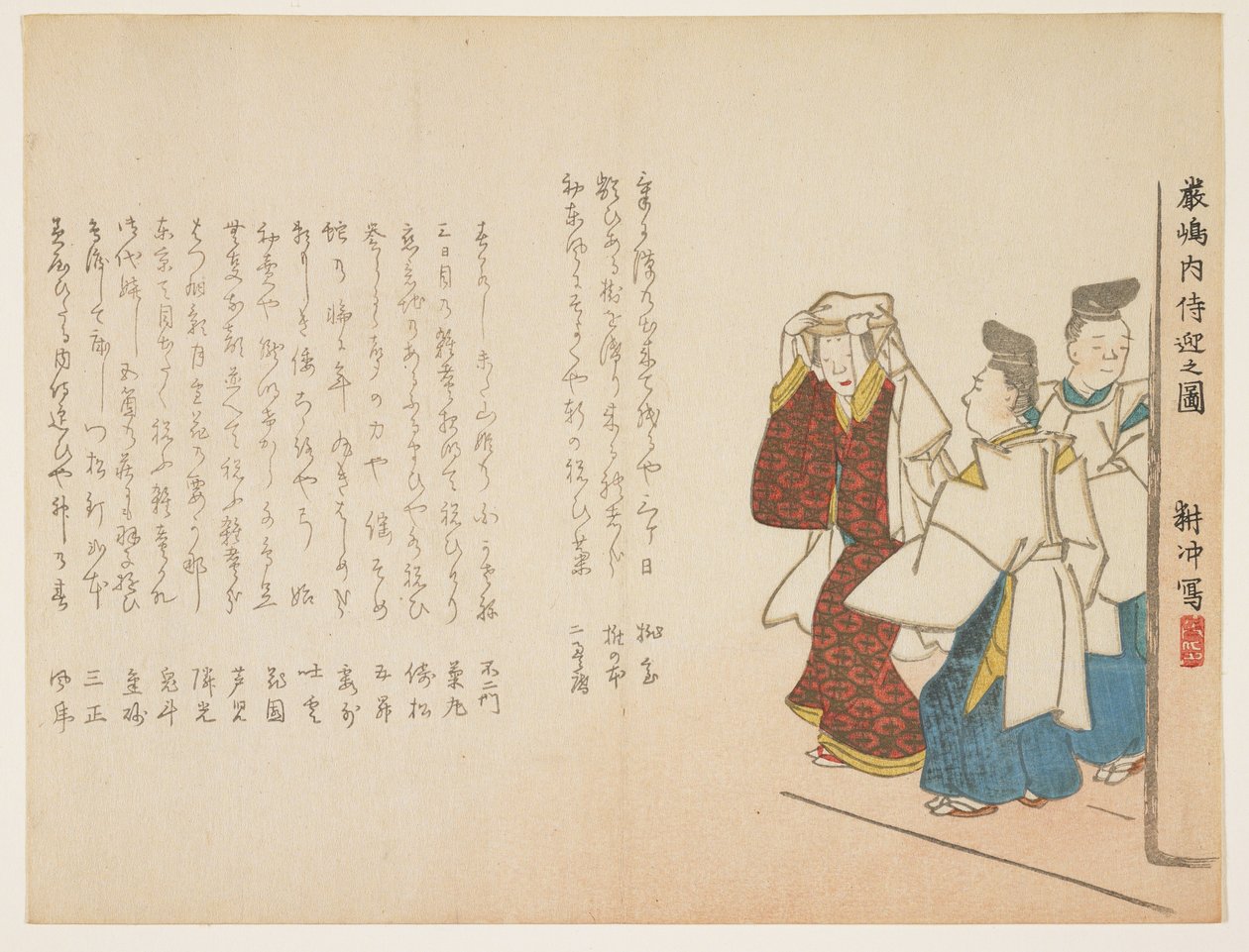 Kapłanka w Itsukushima w Nowy Rok, styczeń 1857 (kolorowy drzeworyt) autorstwa Ueda Kch