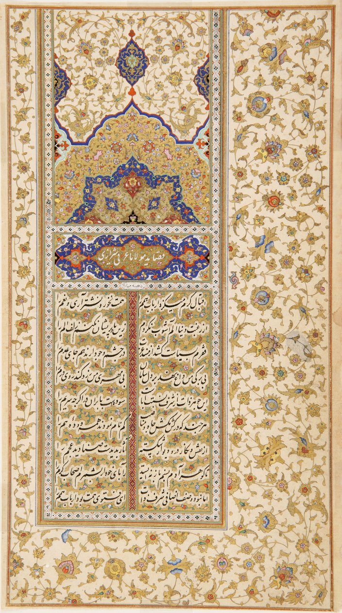 Pierwsze strony z Diwan of Urfi autorstwa Unbekannt Unbekannt