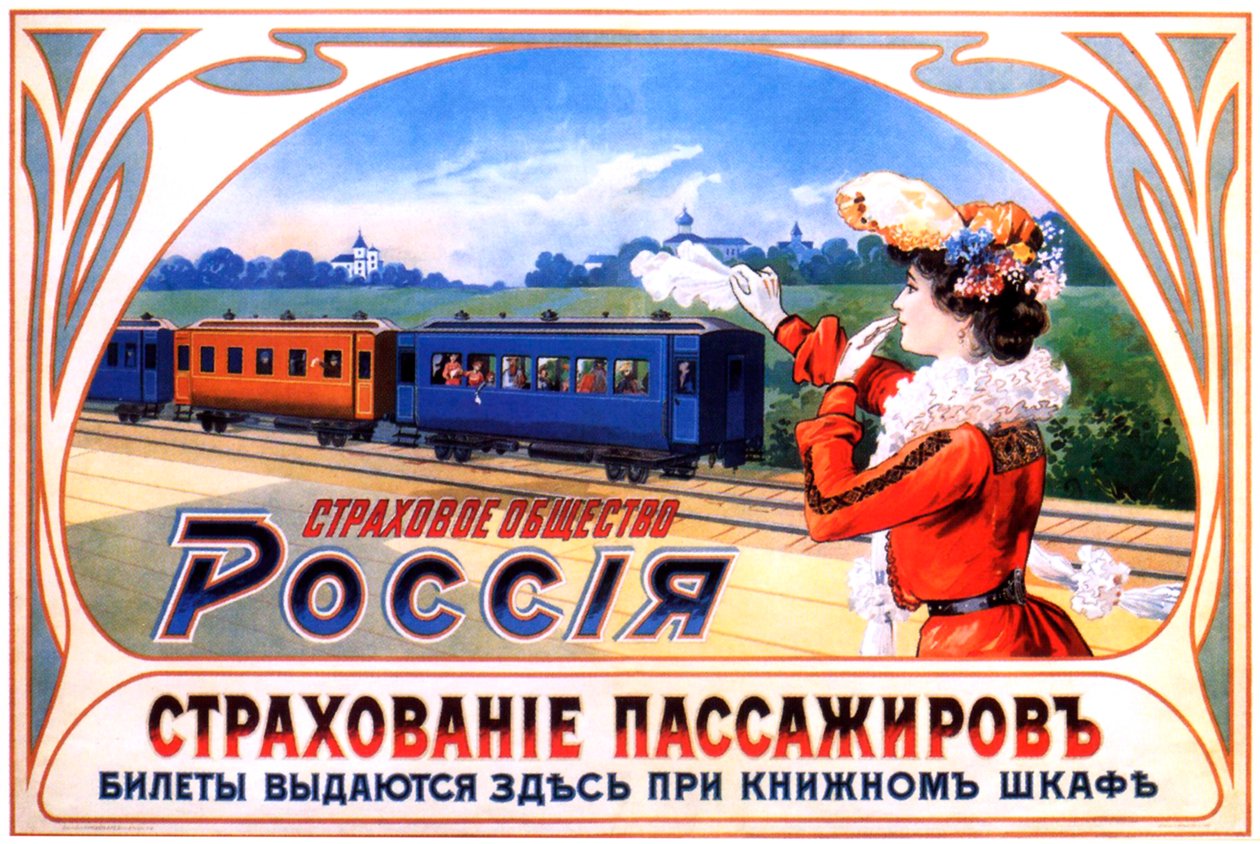 Plakat reklamowy firmy ubezpieczeniowej Rosja, 1903 autorstwa Unbekannt