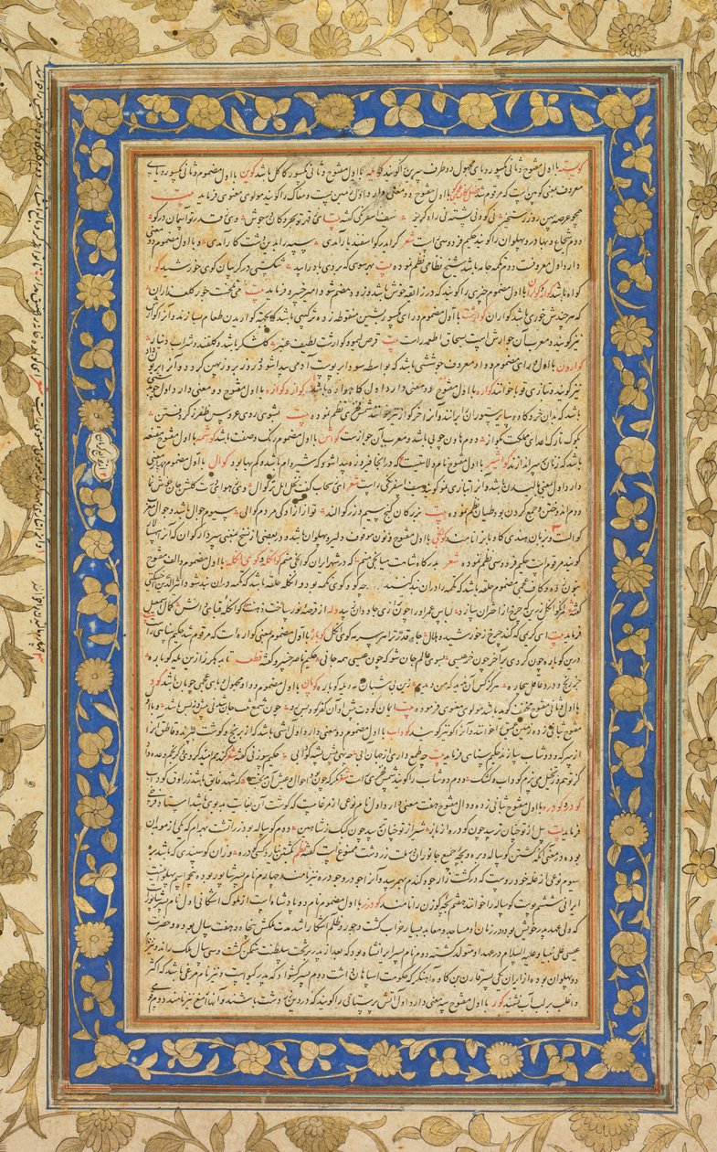 Iluminowane folio z rękopisu królewskiego Farhang-i Jahangiri recto, 1607-1608. autorstwa Unbekannt