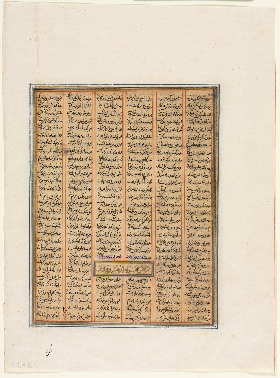 Bahram Chubineh schwytany przez Khusrau Parviz verso, ok. 1930 r. 1299. autorstwa Unbekannt