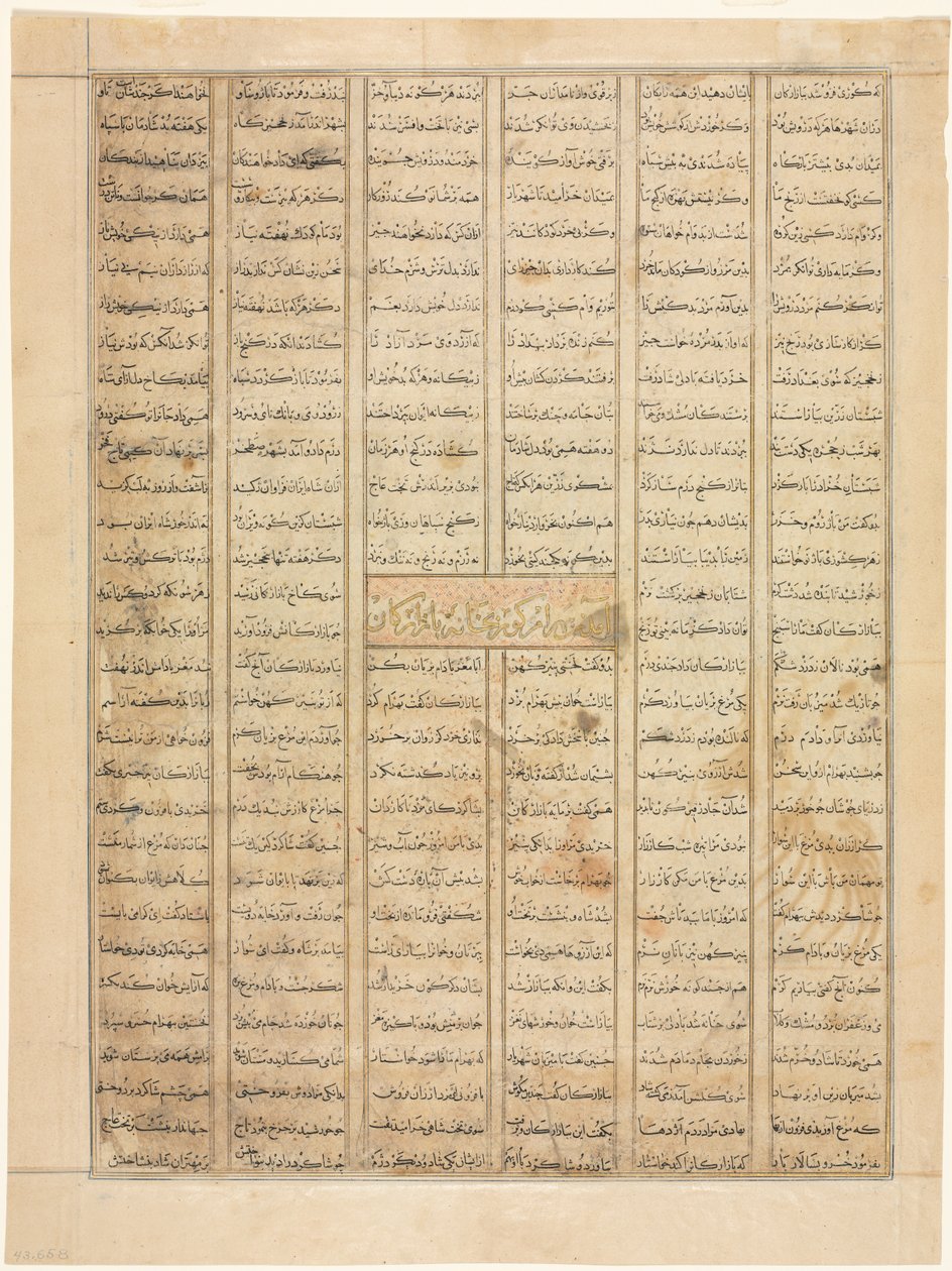 Bahram Gur przybywa do Domu Kupca, strona tekstu recto, z Shahnama..., 1330-35. autorstwa Unbekannt