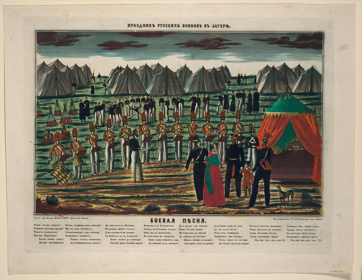 Pieśń bojowa. Koncert wojskowy w obozie rosyjskim, 1854 autorstwa Unbekannt