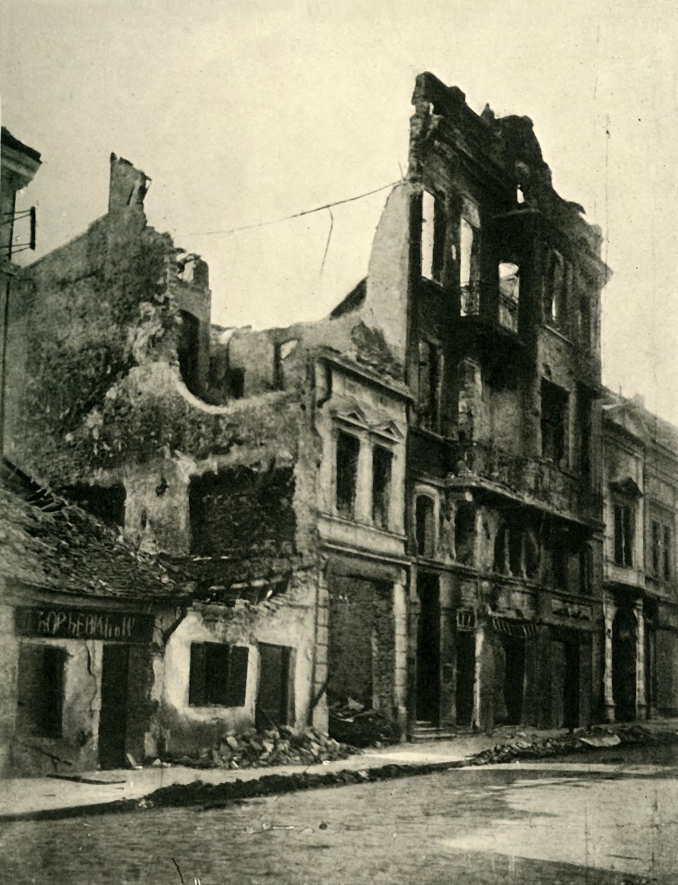 Zbombardowane budynki w Belgradzie, Serbia, I wojna światowa, październik 1915, ok. 1920. autorstwa Unbekannt