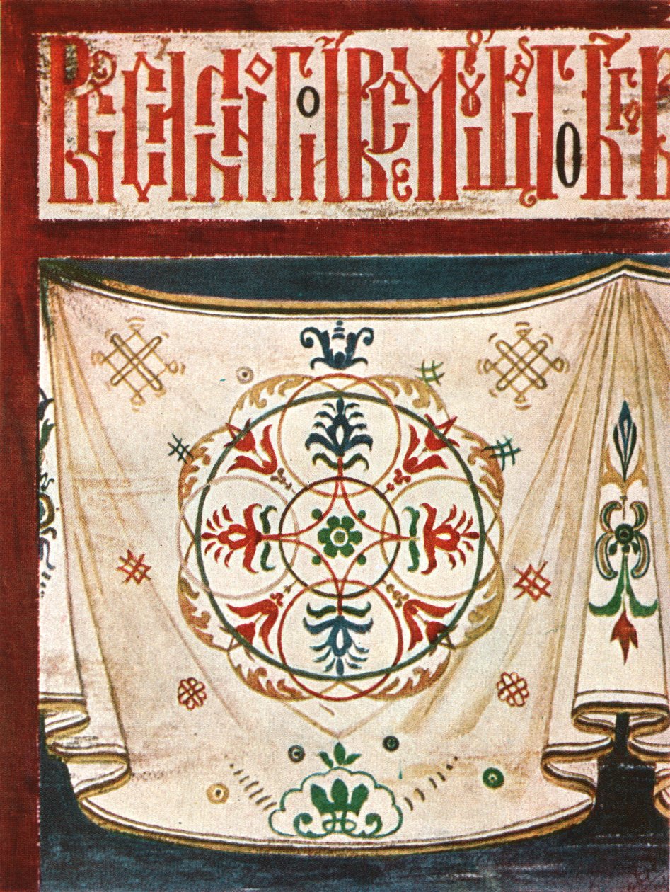 Fryz dywanowy w kościele św. Mikołaja Mokryńskiego w Jarosławiu, Rosja, 1928 r. autorstwa Unbekannt
