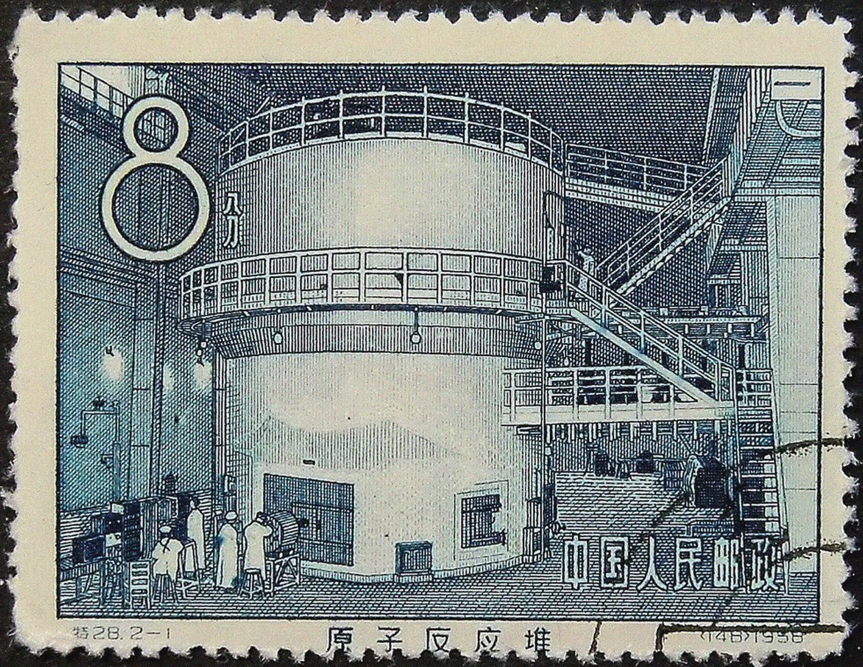Pierwszy reaktor jądrowy w Chinach Znaczek pocztowy, 1958 autorstwa Unbekannt