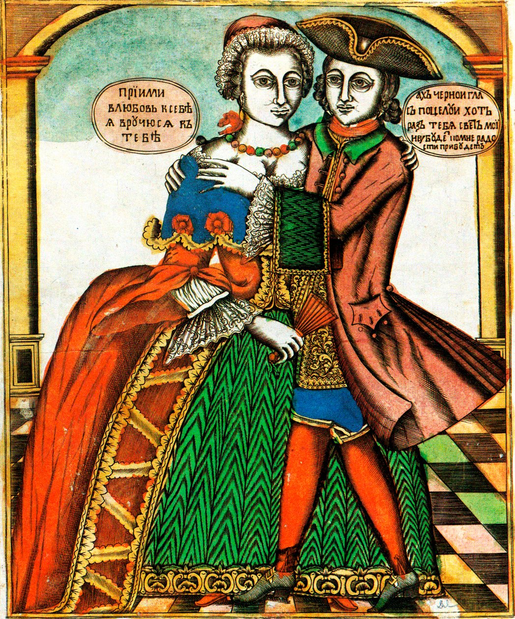 Ciemne Oczy, grafika Lubok, połowa XVIII w. autorstwa Unbekannt
