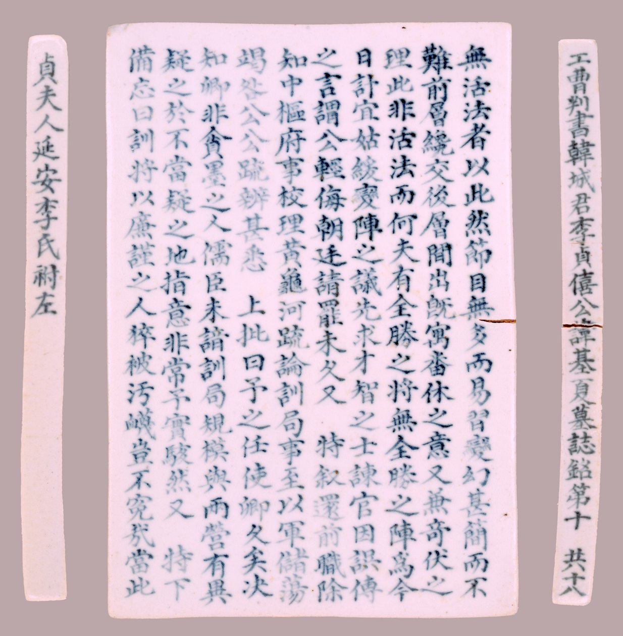 Epitet Plquis dla Yi-hai, 1718. autorstwa Unbekannt
