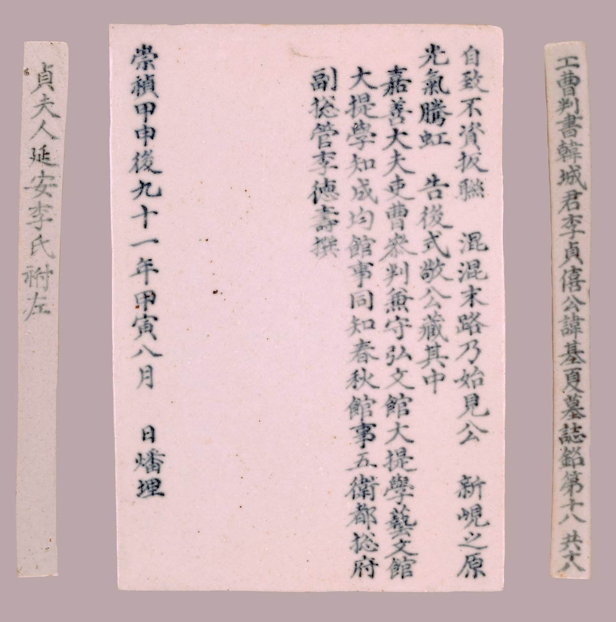 Epitet Plquis dla Yi-hai, 1718. autorstwa Unbekannt