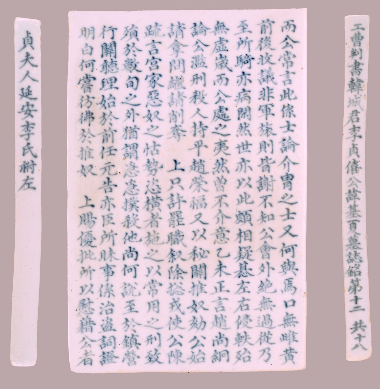 Epitet Plquis dla Yi-hai, 1718. autorstwa Unbekannt