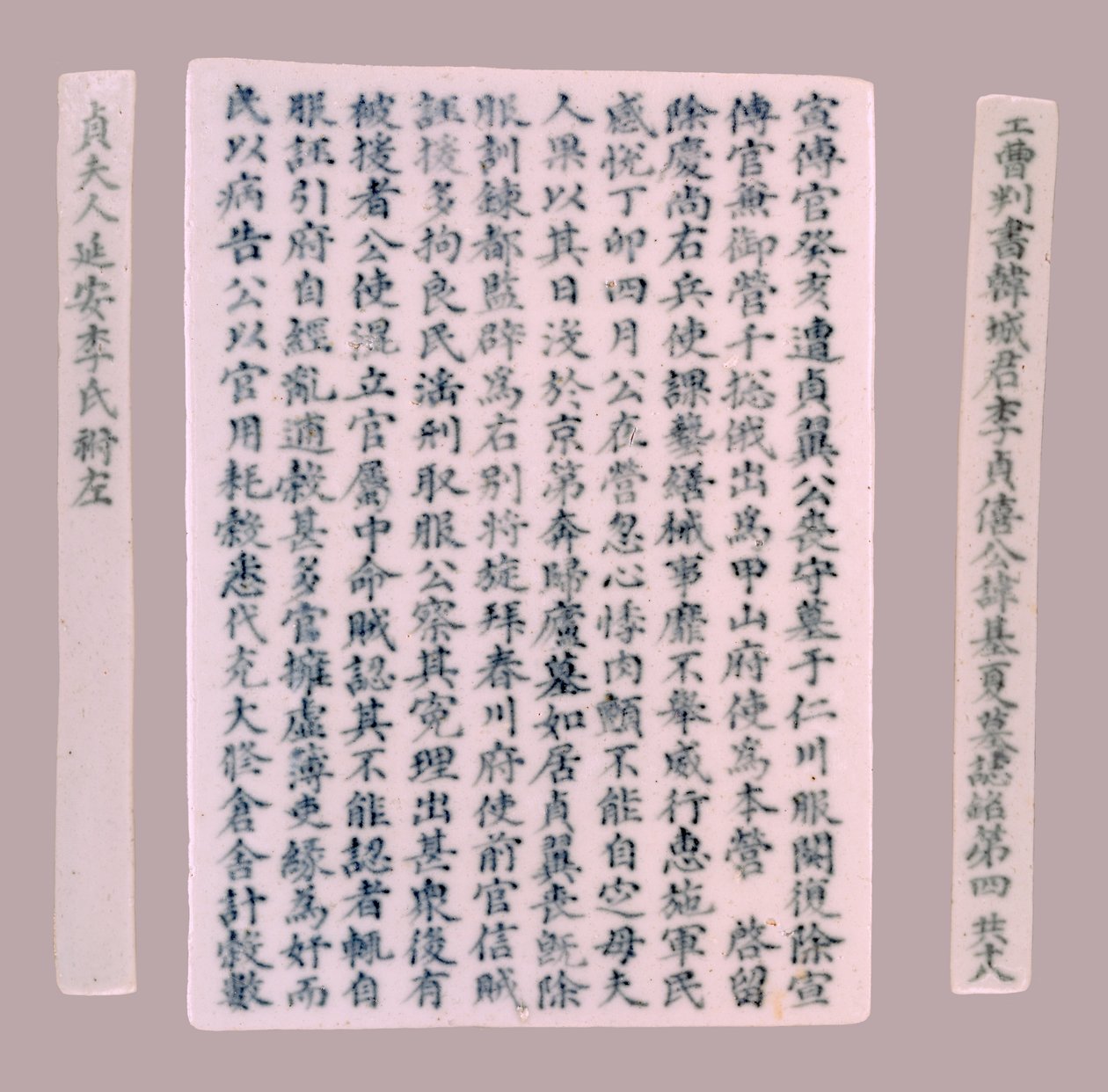 Epitet Plquis dla Yi-hai, 1718. autorstwa Unbekannt