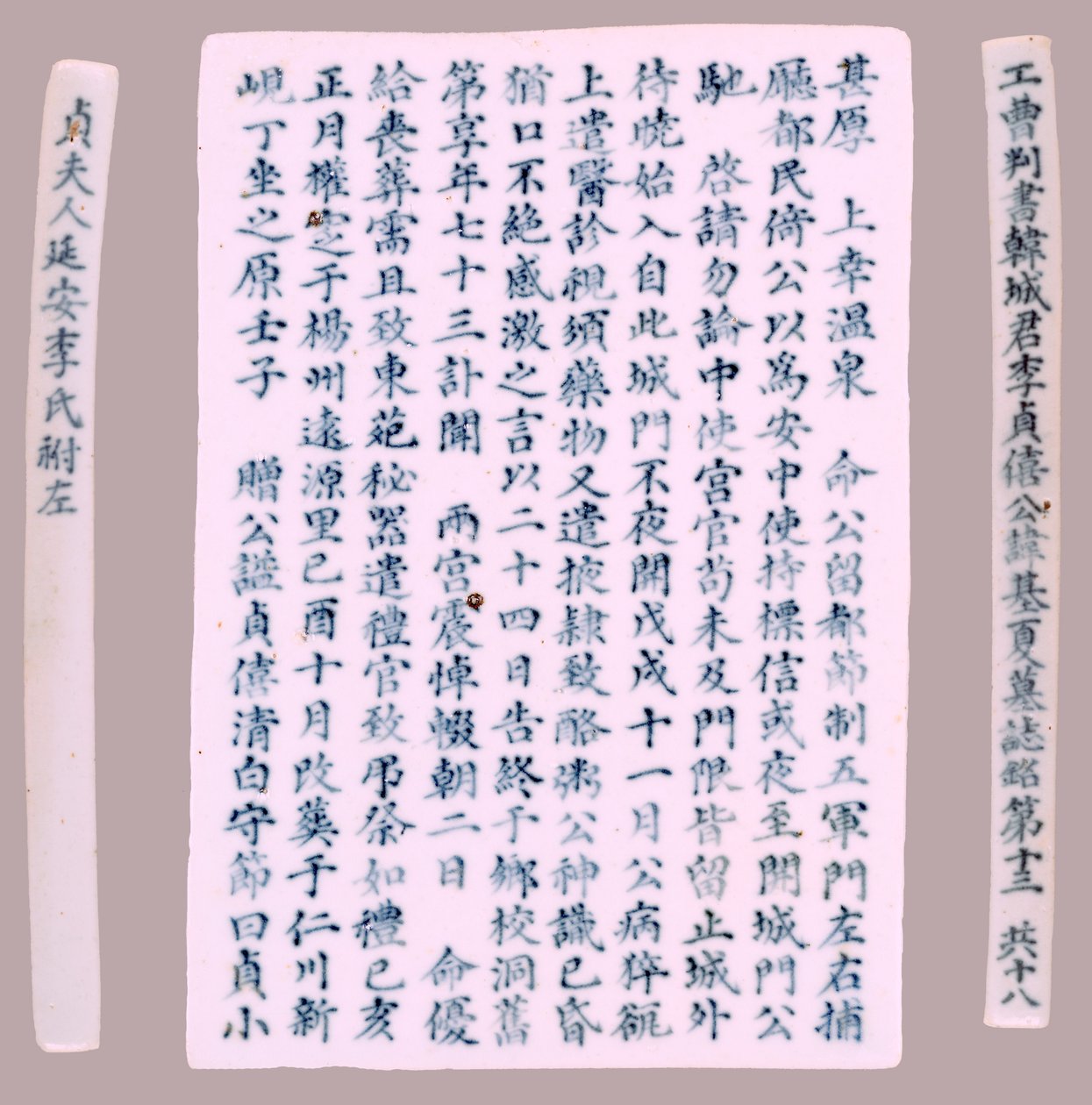 Epitet Plquis dla Yi-hai, 1718. autorstwa Unbekannt