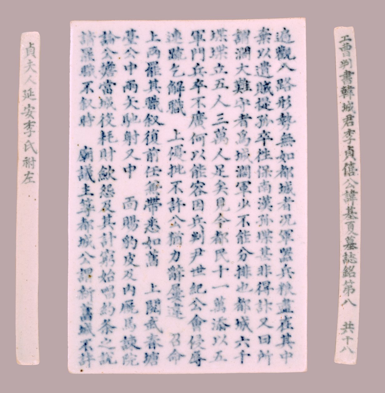 Epitet Plquis dla Yi-hai, 1718. autorstwa Unbekannt