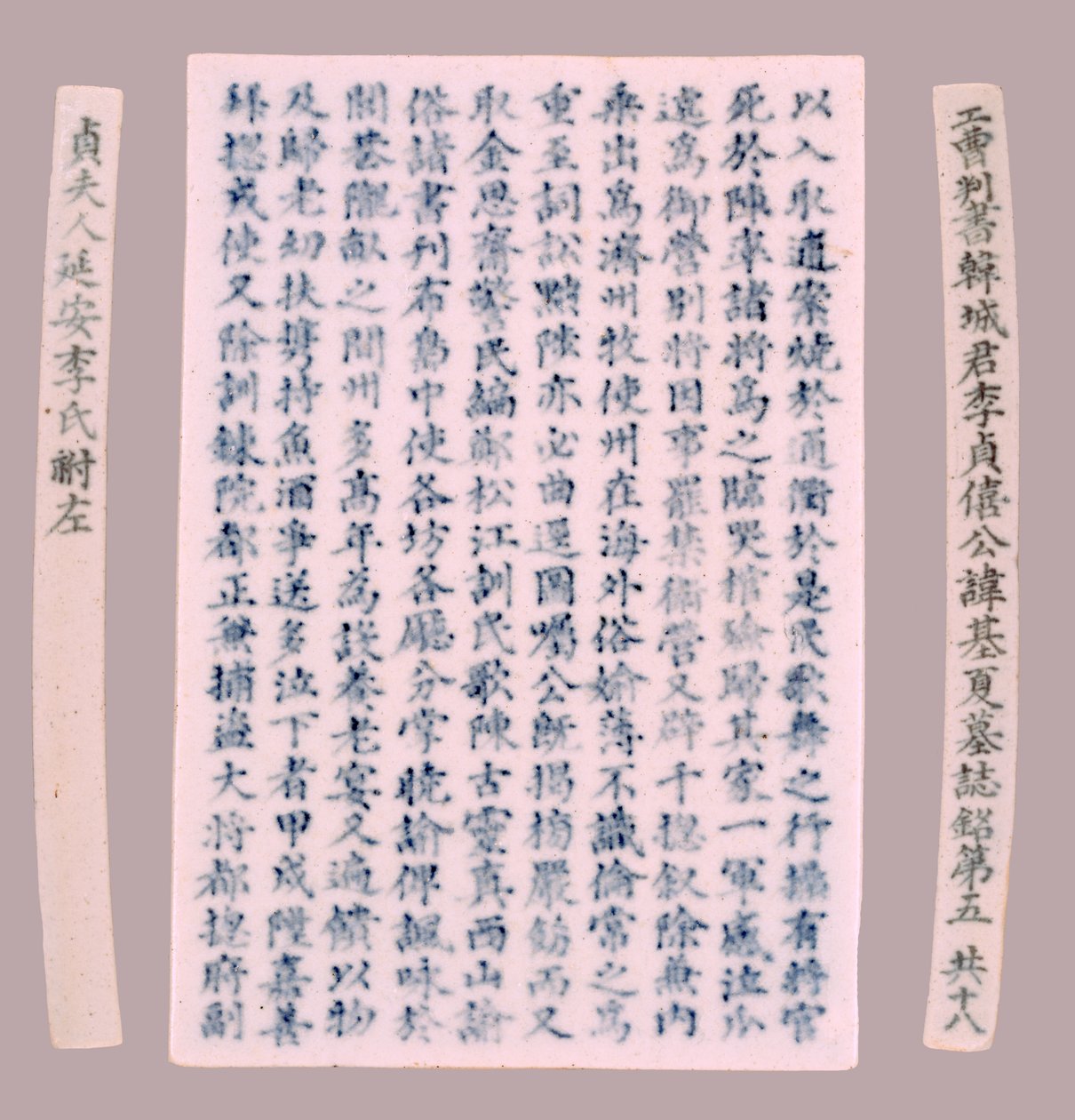 Epitet Plquis dla Yi-hai, 1718. autorstwa Unbekannt