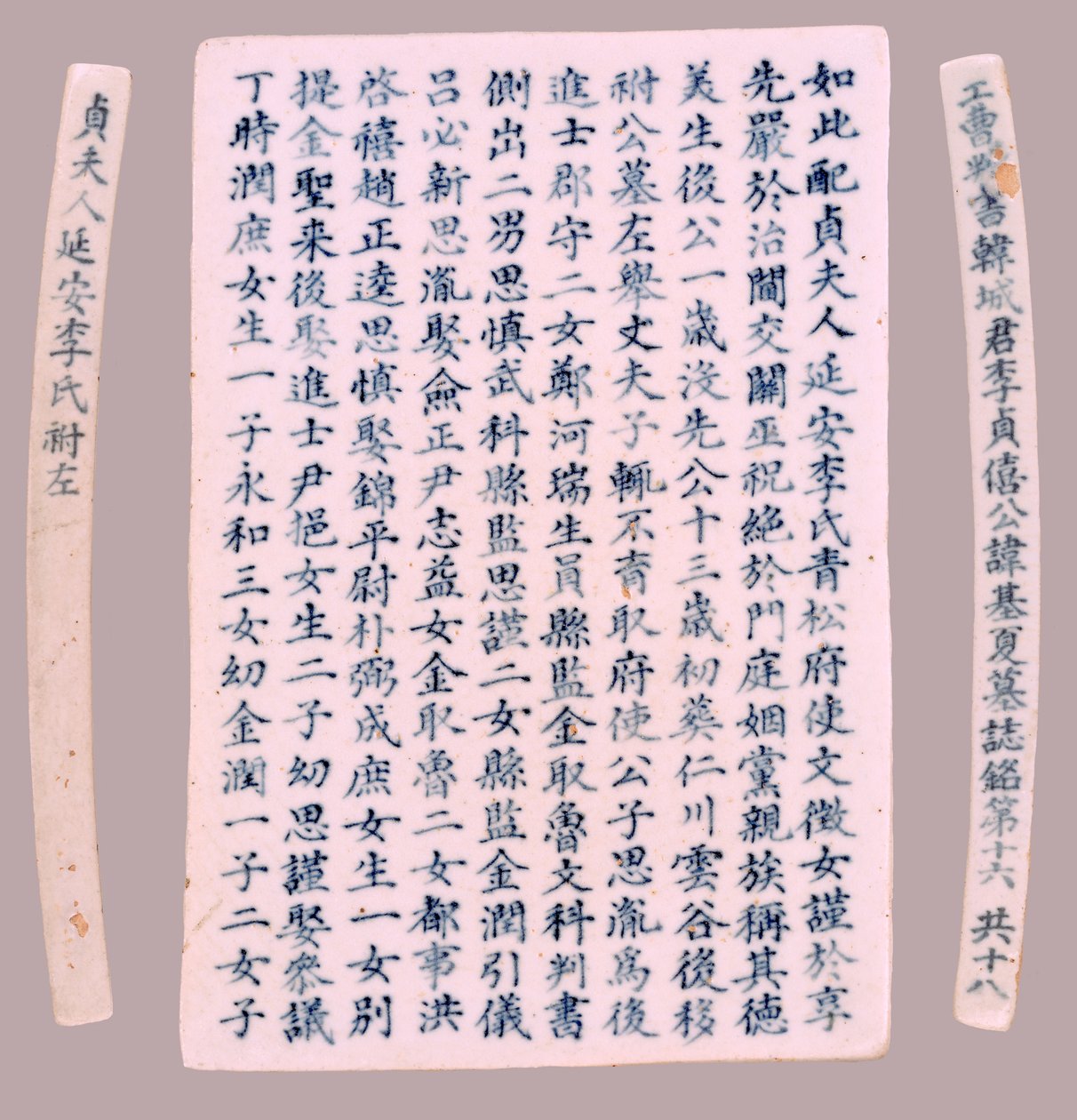 Epitet Plquis dla Yi-hai, 1718. autorstwa Unbekannt