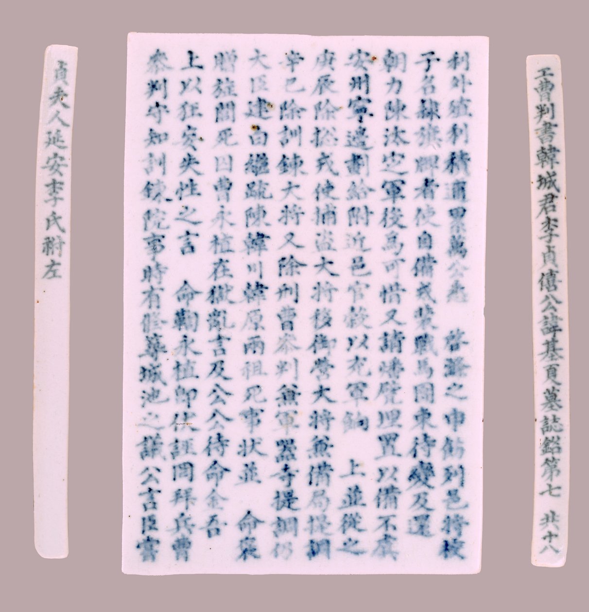 Epitet Plquis dla Yi-hai, 1718. autorstwa Unbekannt