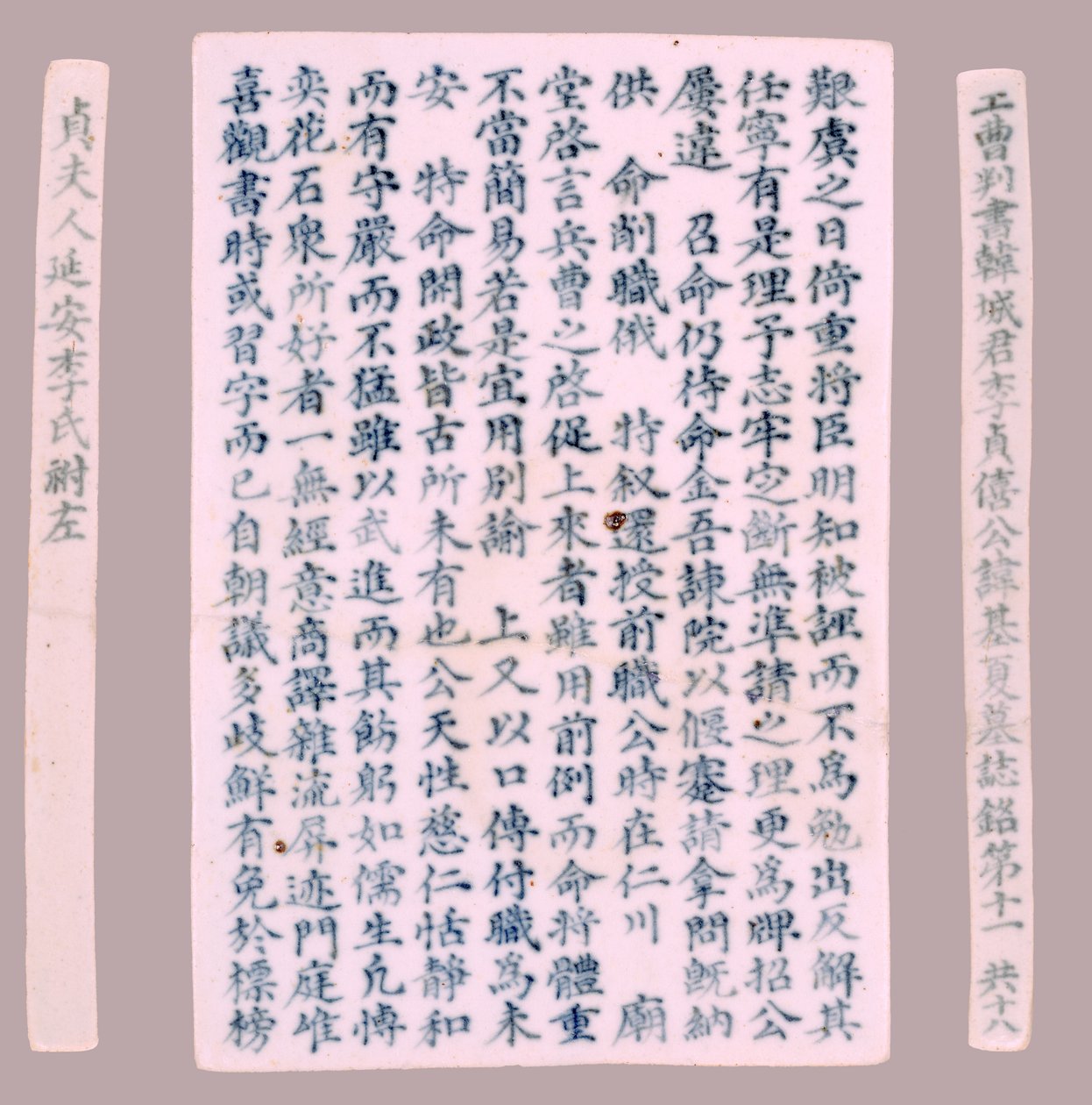 Epitet Plquis dla Yi-hai, 1718. autorstwa Unbekannt