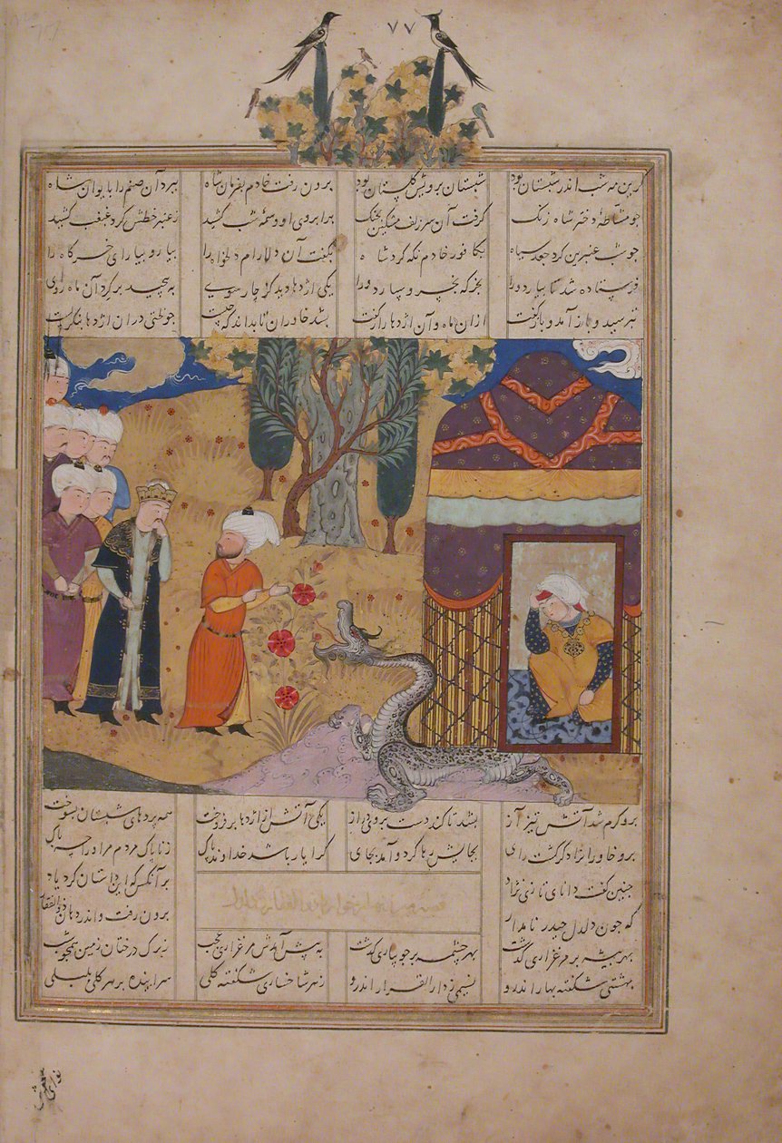 Folio z Khavarannamy Księga Wschodu ibn Husama al-Dina, ca. 1476-86. autorstwa Unbekannt