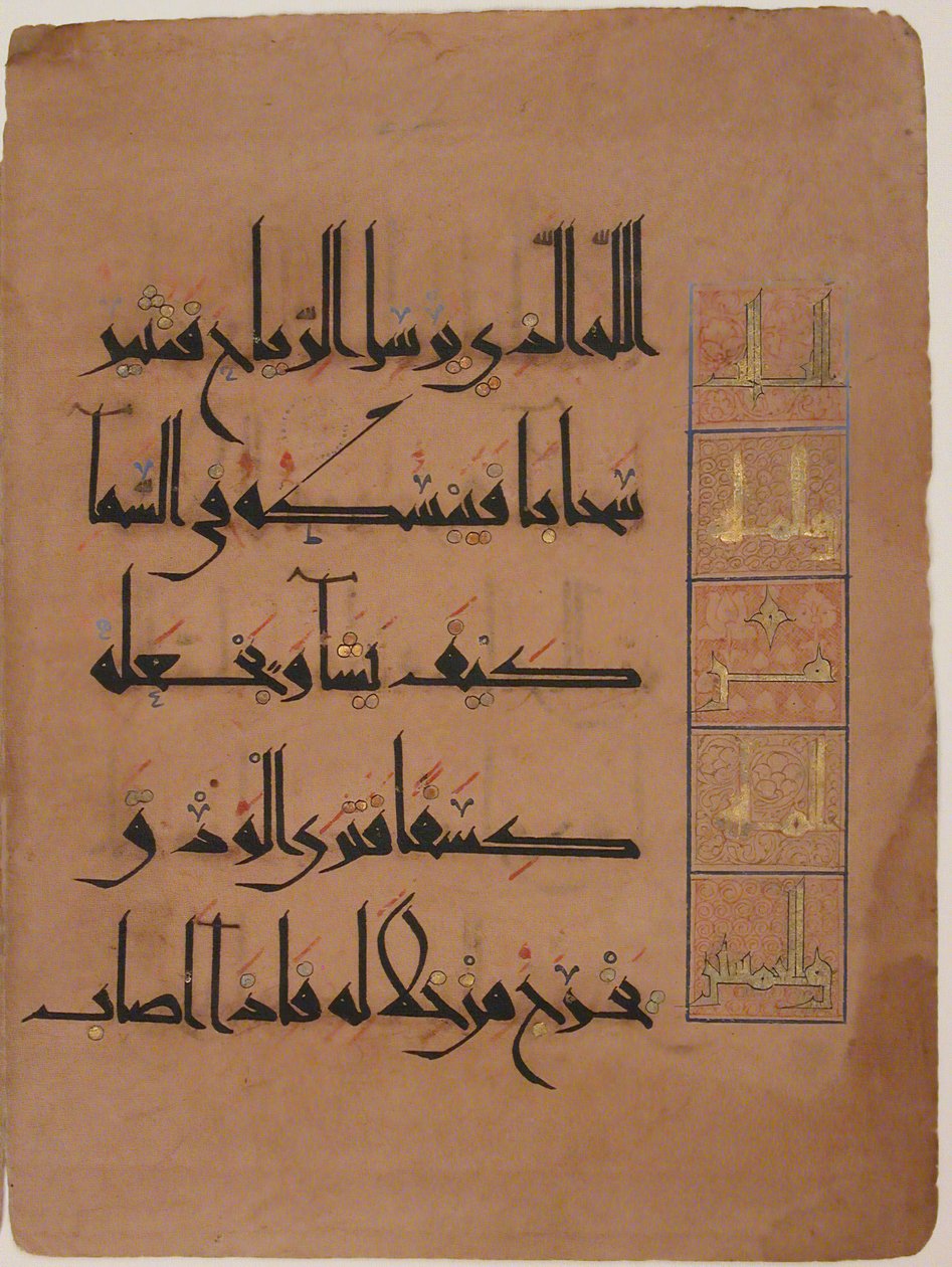 Folio z rękopisu Koranu, datowane na AH 485 AD. 1092. autorstwa Unbekannt