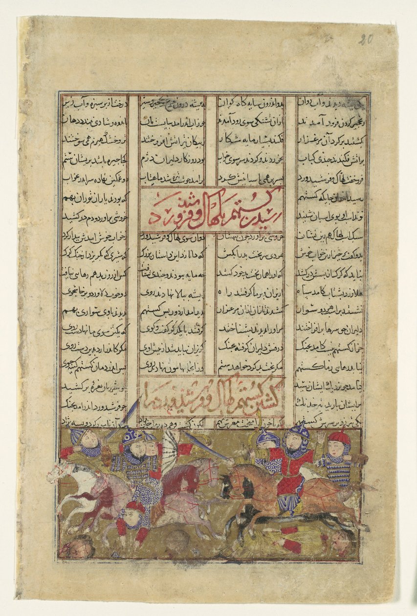 Gustaham zabija Lahhaka i Farshidvarda, Folio z Księgi Królów Shahnama, ok. 1330-40. autorstwa Unbekannt