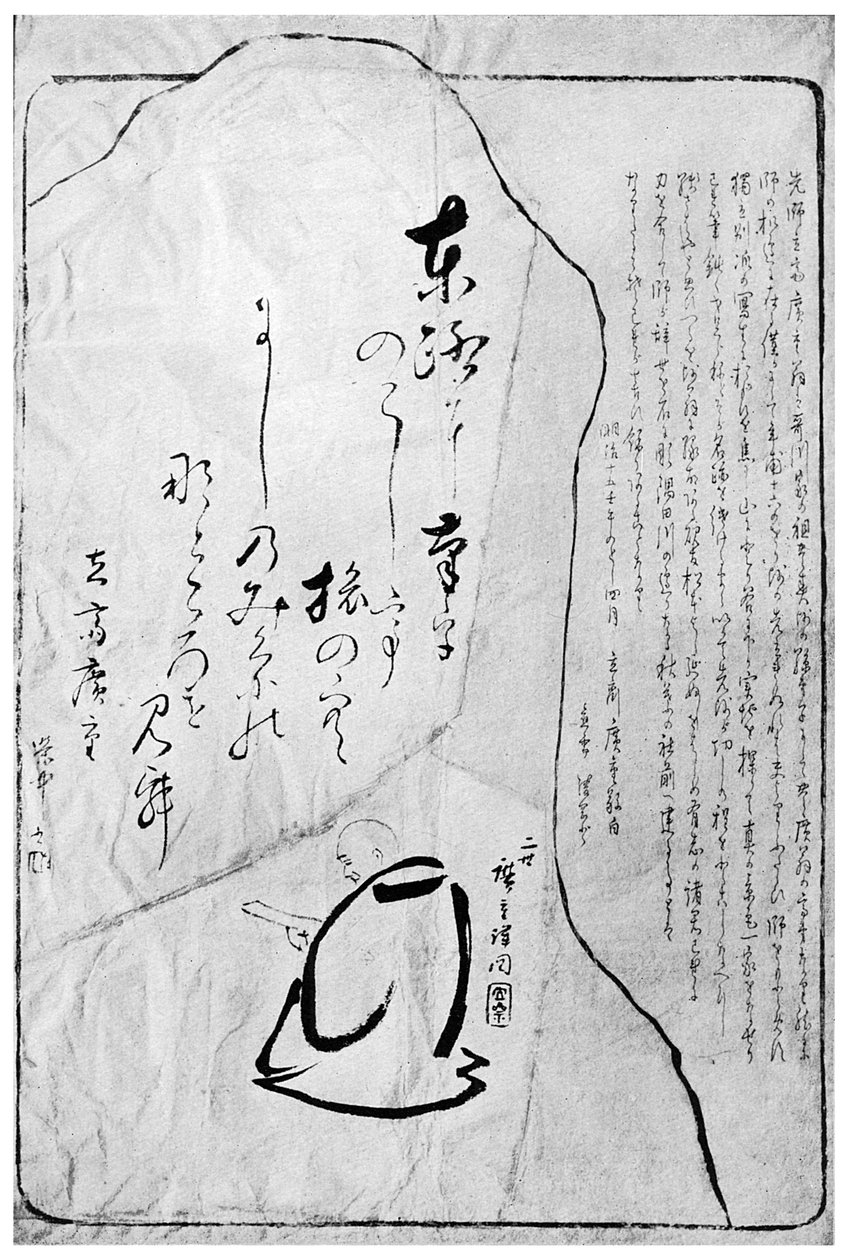 Pomnik Hiroshigesa w Akihajinsha, Japonia, 1882 1925 autorstwa Unbekannt