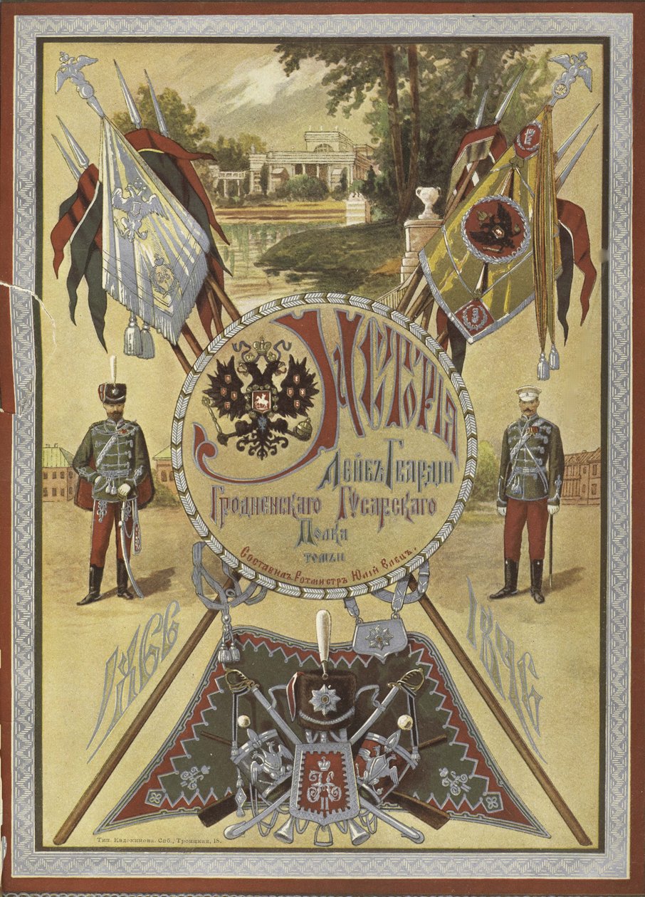 Historia Grodzieńskiego Pułku Huzarów Ratowników Ratowniczych, ok. 1890-1895 autorstwa Unbekannt