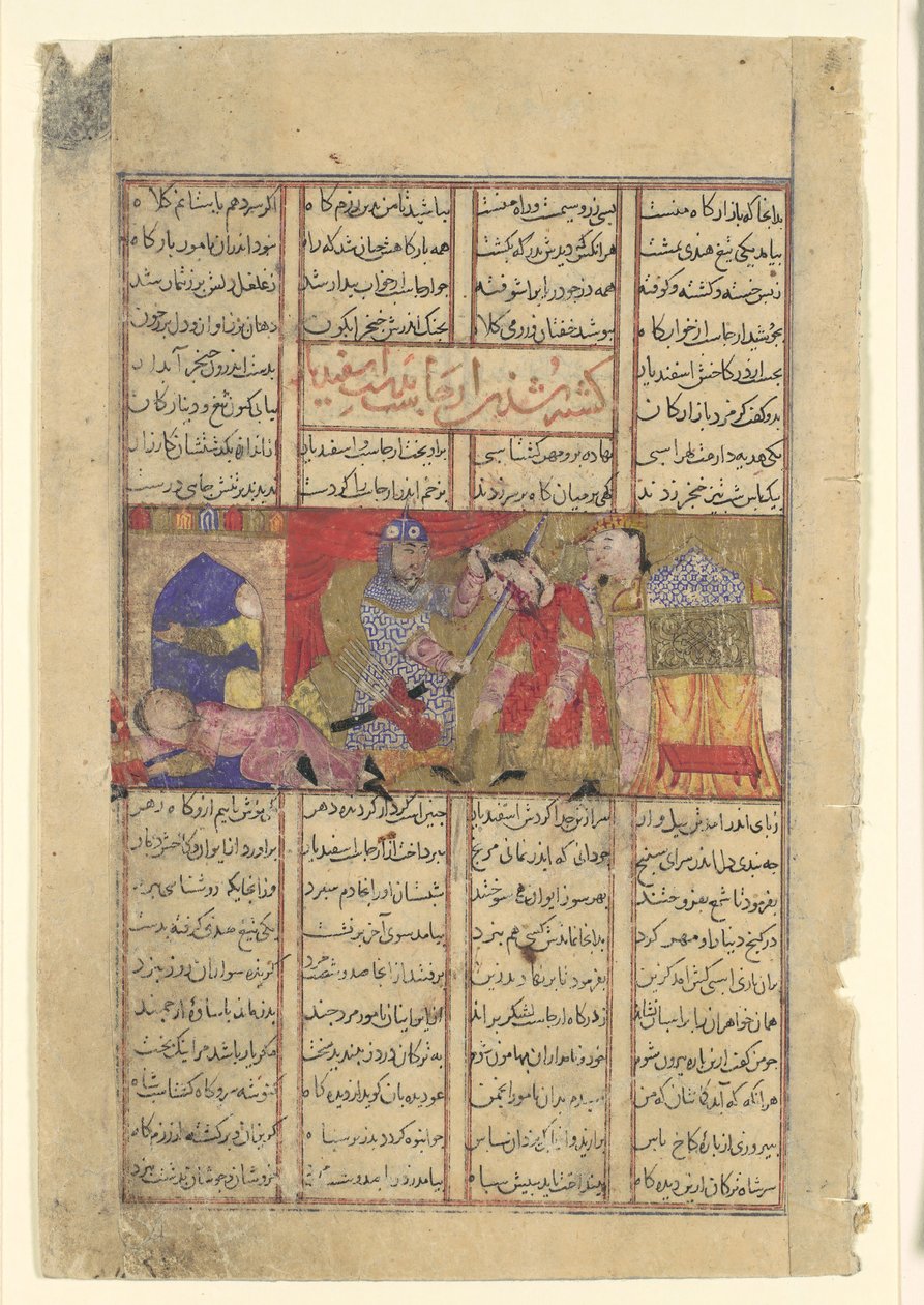 Isfandiyar plaster rajsp, Folio z Księgi Królów Shahnama, ca. 1330-40. autorstwa Unbekannt