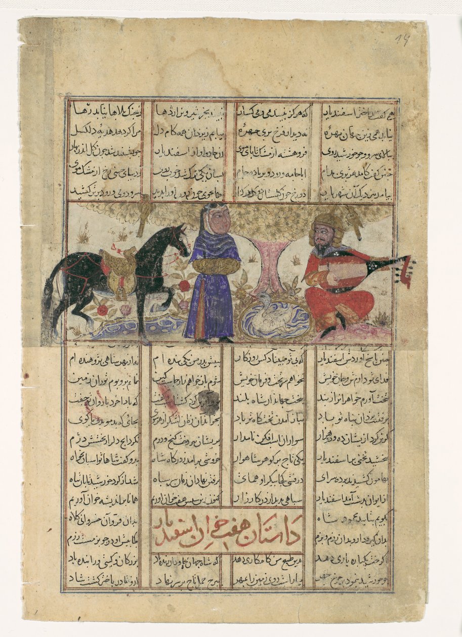 Czwarty kurs Isfandiyara: Zabija czarodziejkę, Folio z Księgi Shahnamy..., ca. 1330-40. autorstwa Unbekannt