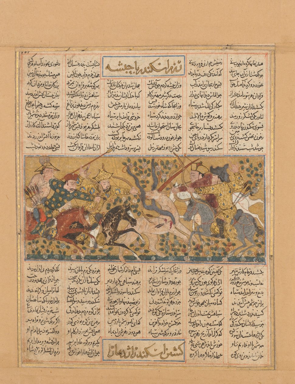Iskandar zabija potwora Habash, Folio z Księgi Królów Shahnama..., ca. 1300-30. autorstwa Unbekannt