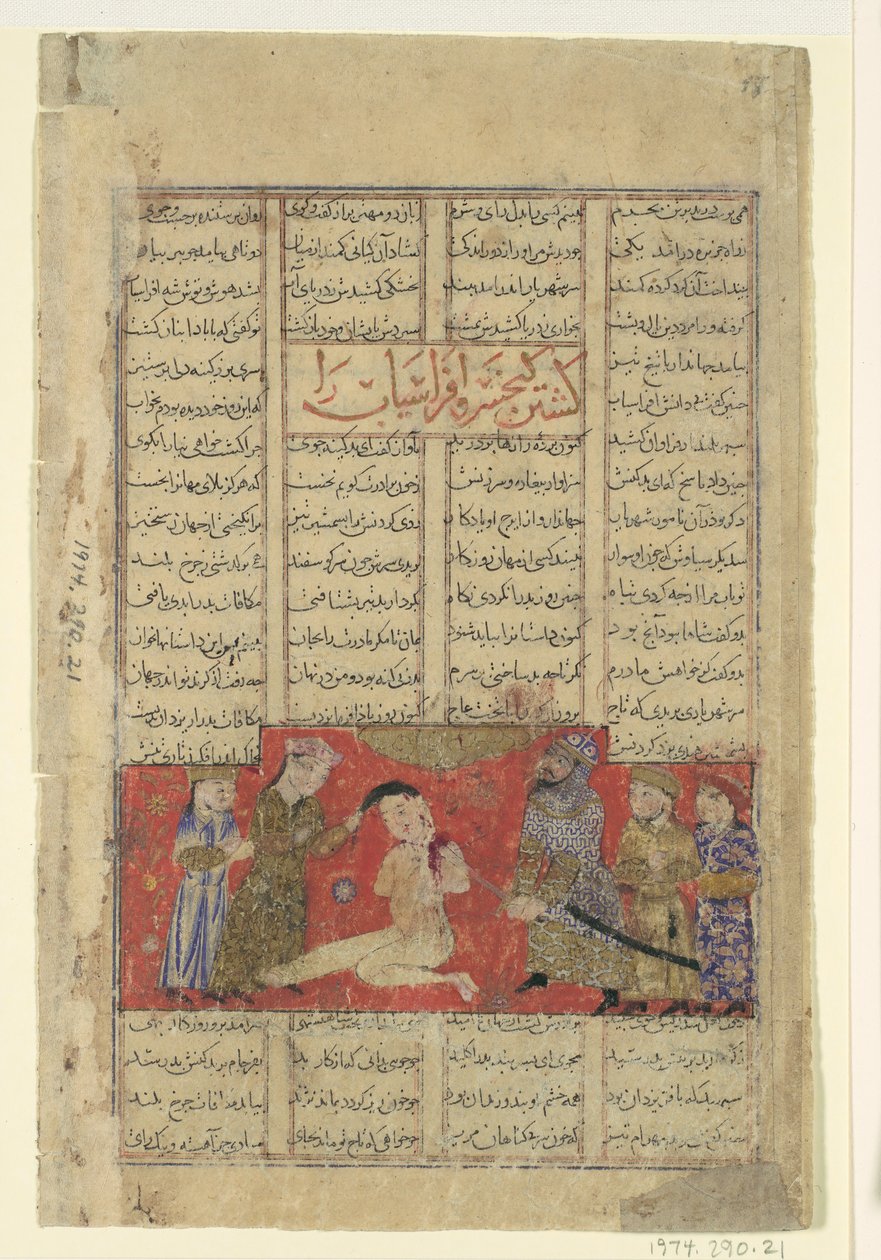 Wiele Khusrau Slice Afrasiab, Folio z Księgi Królów Shahnama, ka. 1330-40. autorstwa Unbekannt