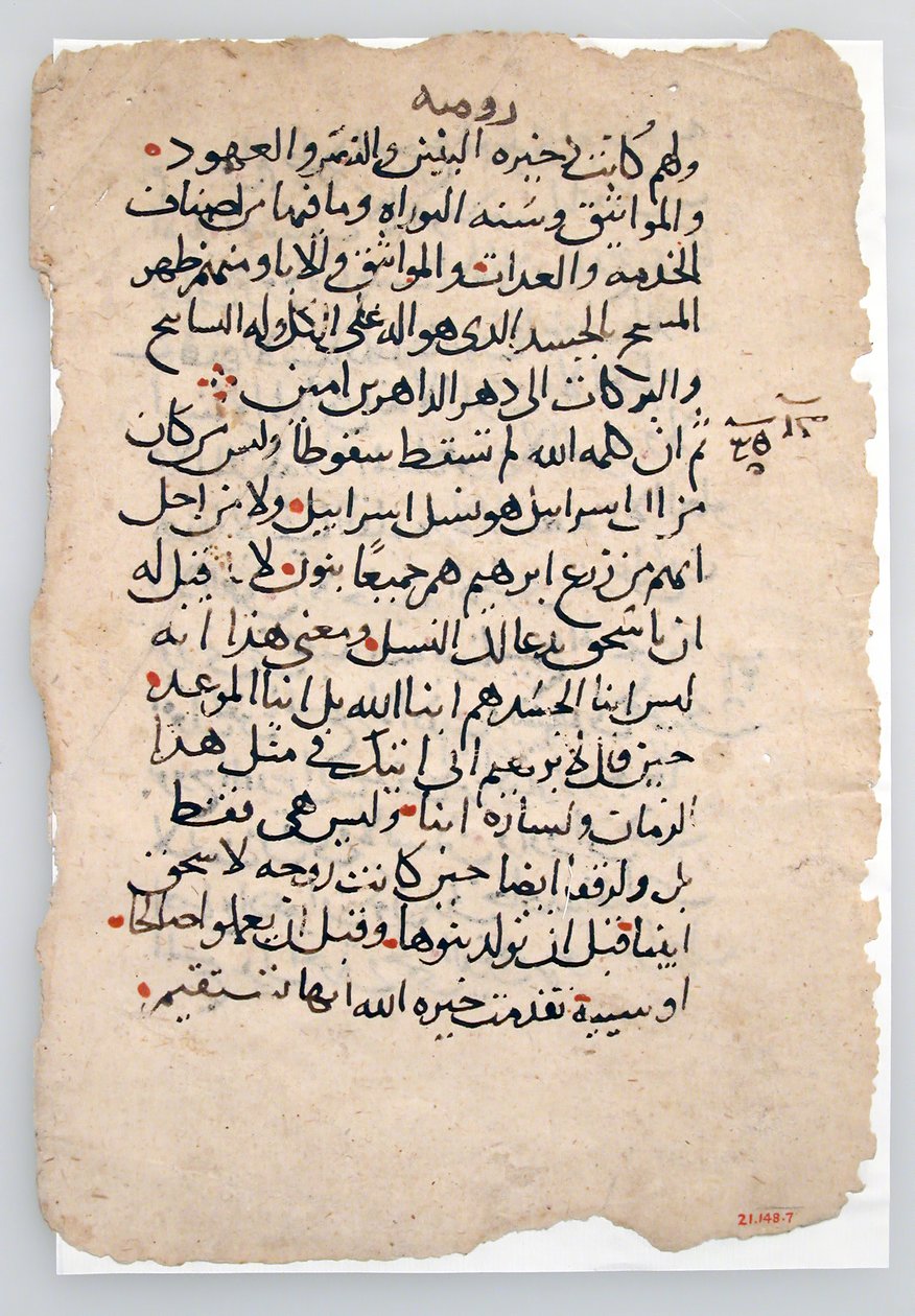 Rękopis Karty z arabskiego rękopisu, VI-XIV wiek. autorstwa Unbekannt