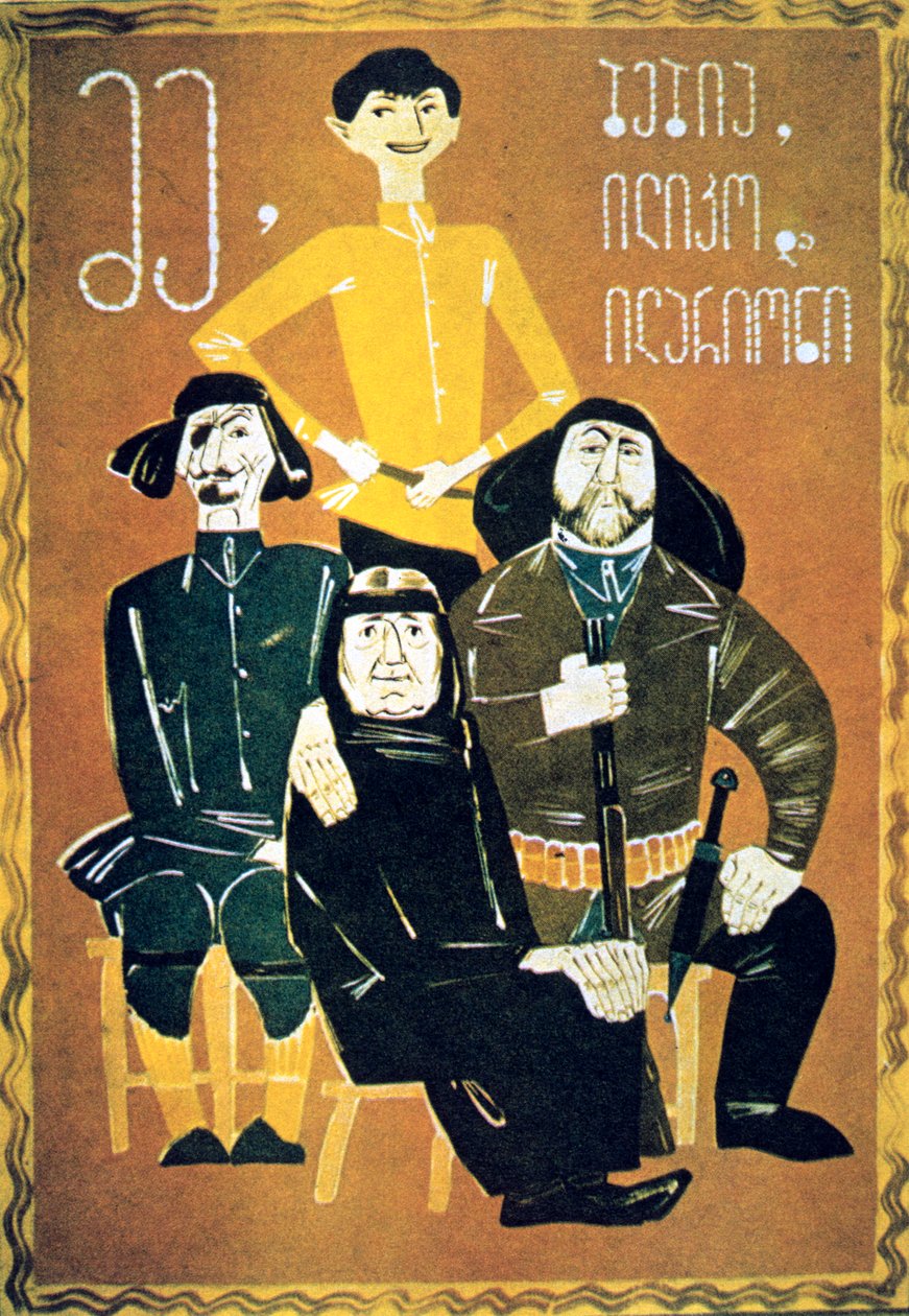 Ja, babcia, Ilico i Illarion, 1962 autorstwa Unbekannt