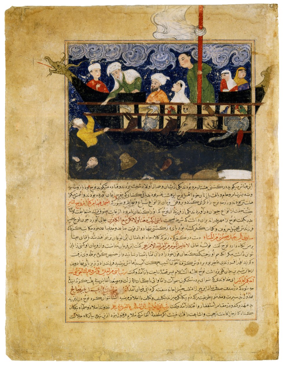 Miniatura z Majma al-tawarikh Hafiz-i Abru. Iran „Arka Noego” (Afganistan) autorstwa Unbekannt
