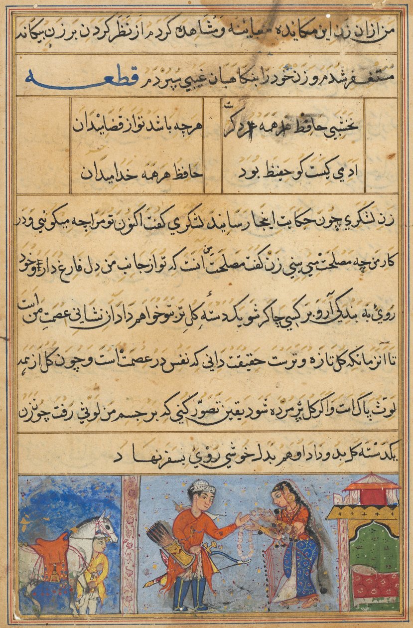 Strona z Tales of a Parrot Tuti-nama: Czwarta noc: Żołnierz otrzymuje wianek..., ok. godz. 1560. autorstwa Unbekannt