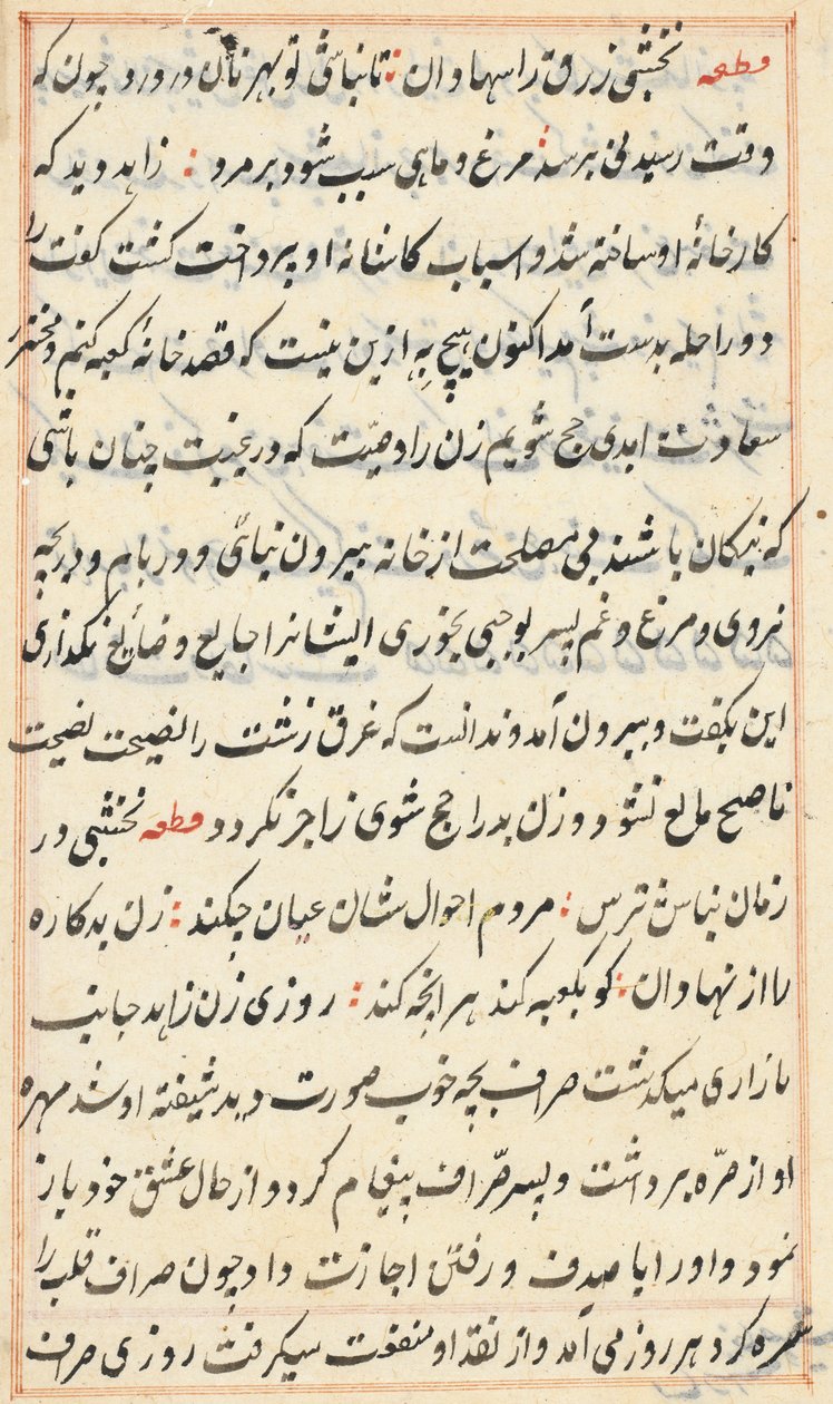 Strona z Opowieści papugi Tuti-nama: strona tekstowa, c. 1560. autorstwa Unbekannt